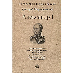 Alexander I