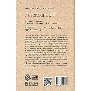 Alexander I