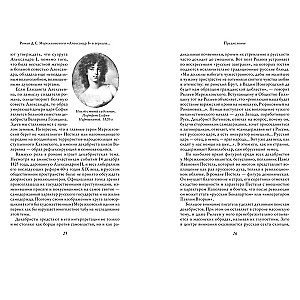 Alexander I