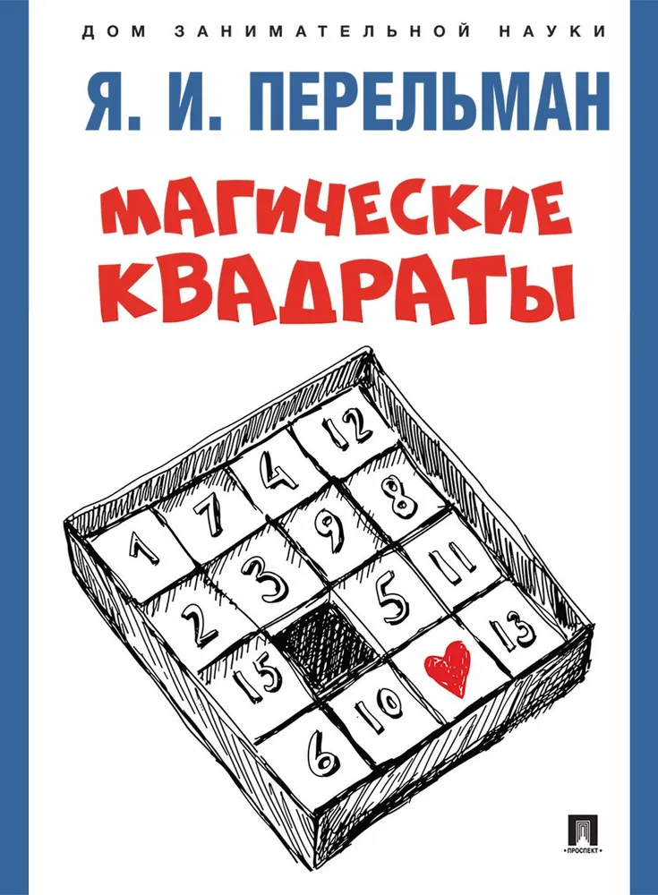 Magic Squares