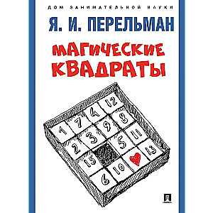 Magic Squares