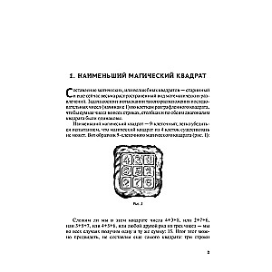 Magic Squares