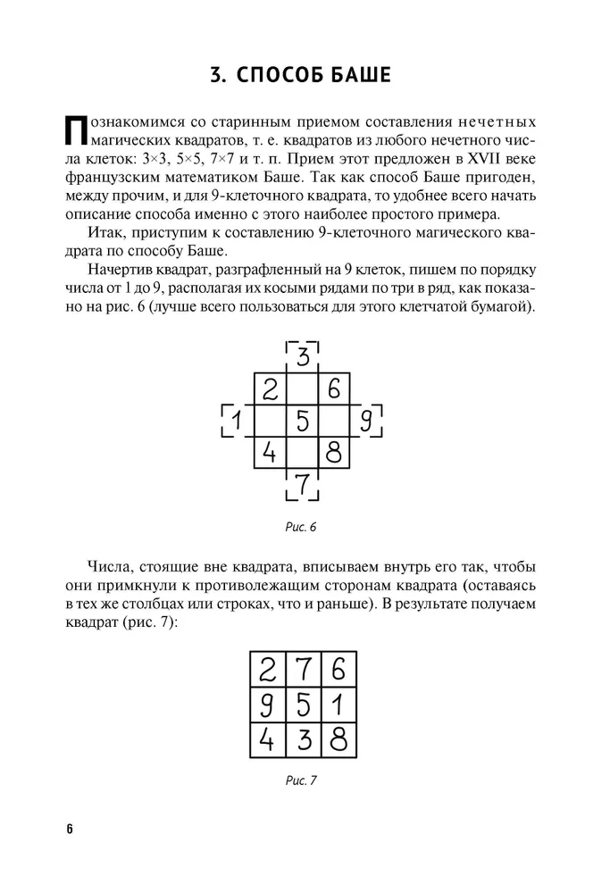 Magic Squares