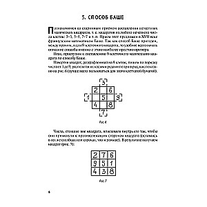 Magic Squares