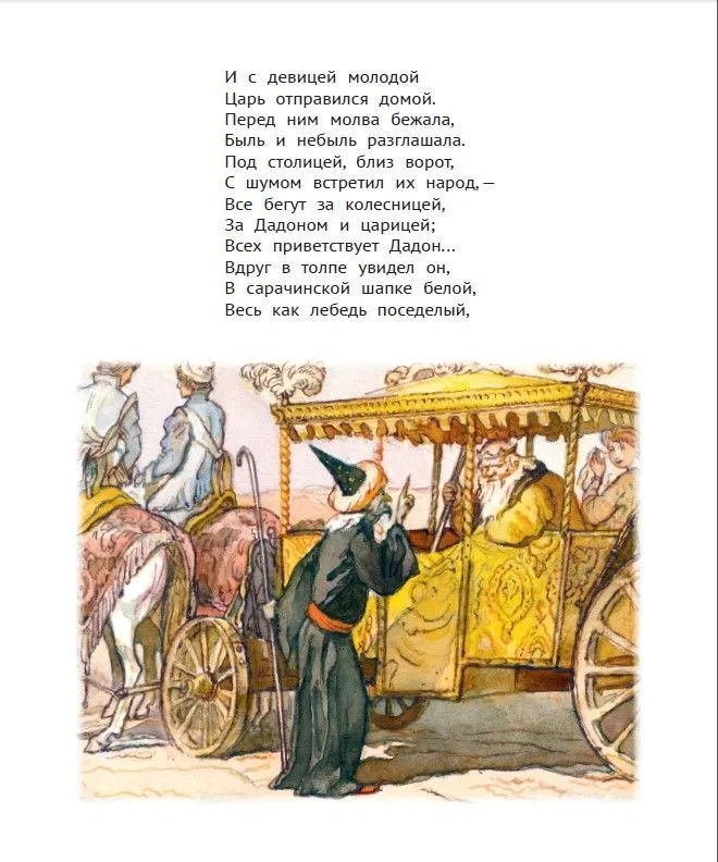 Bajki