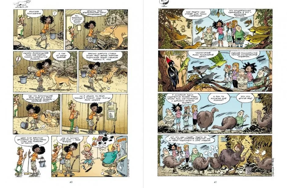 The Zoo of Extinct Animals. Volume 1