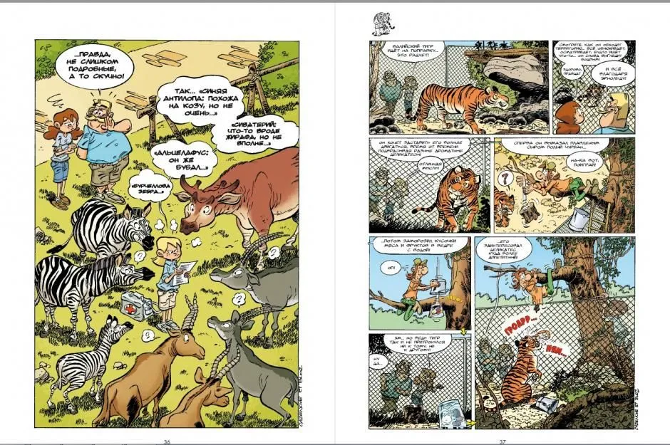 The Zoo of Extinct Animals. Volume 1