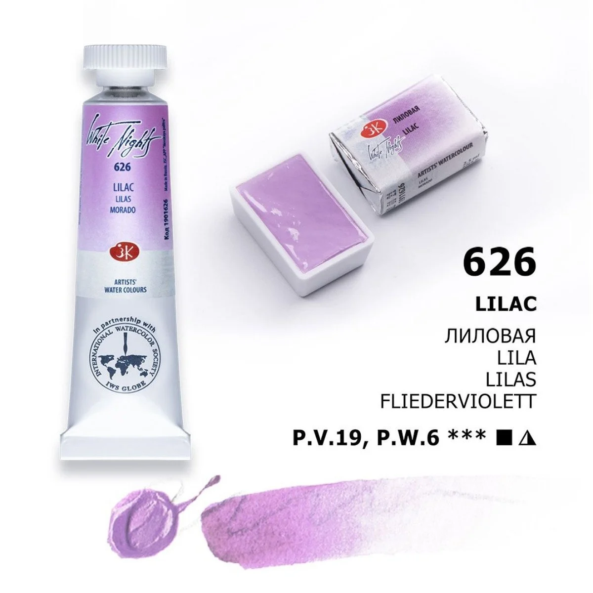 Watercolor paint artistic White Nights 10 ml, Lilac