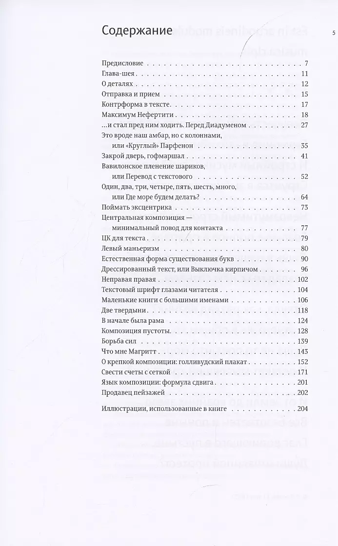 On the Language of Composition