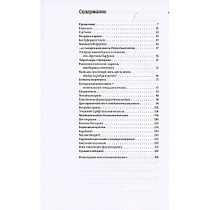 On the Language of Composition