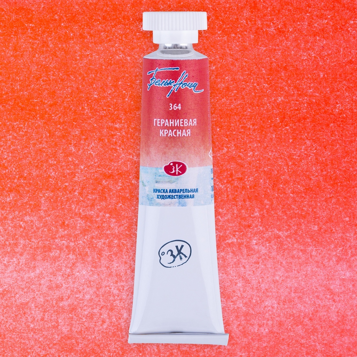 Watercolor paint artistic White Nights 10 ml., Geranium red