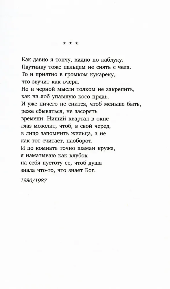 Urania