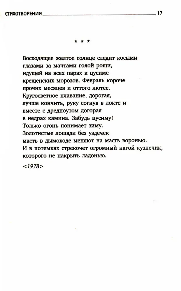 Urania