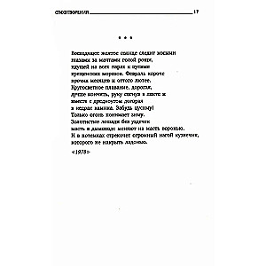 Urania