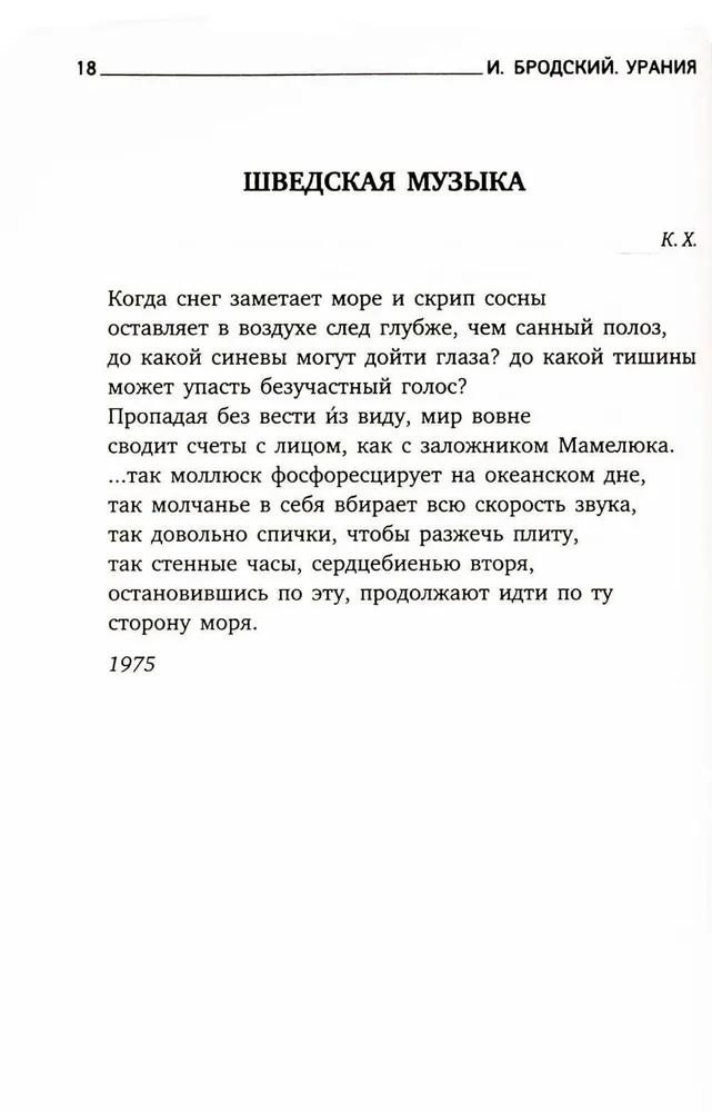 Urania