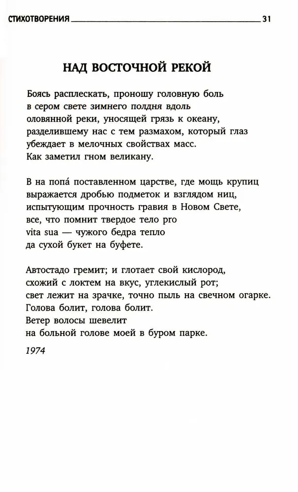 Urania