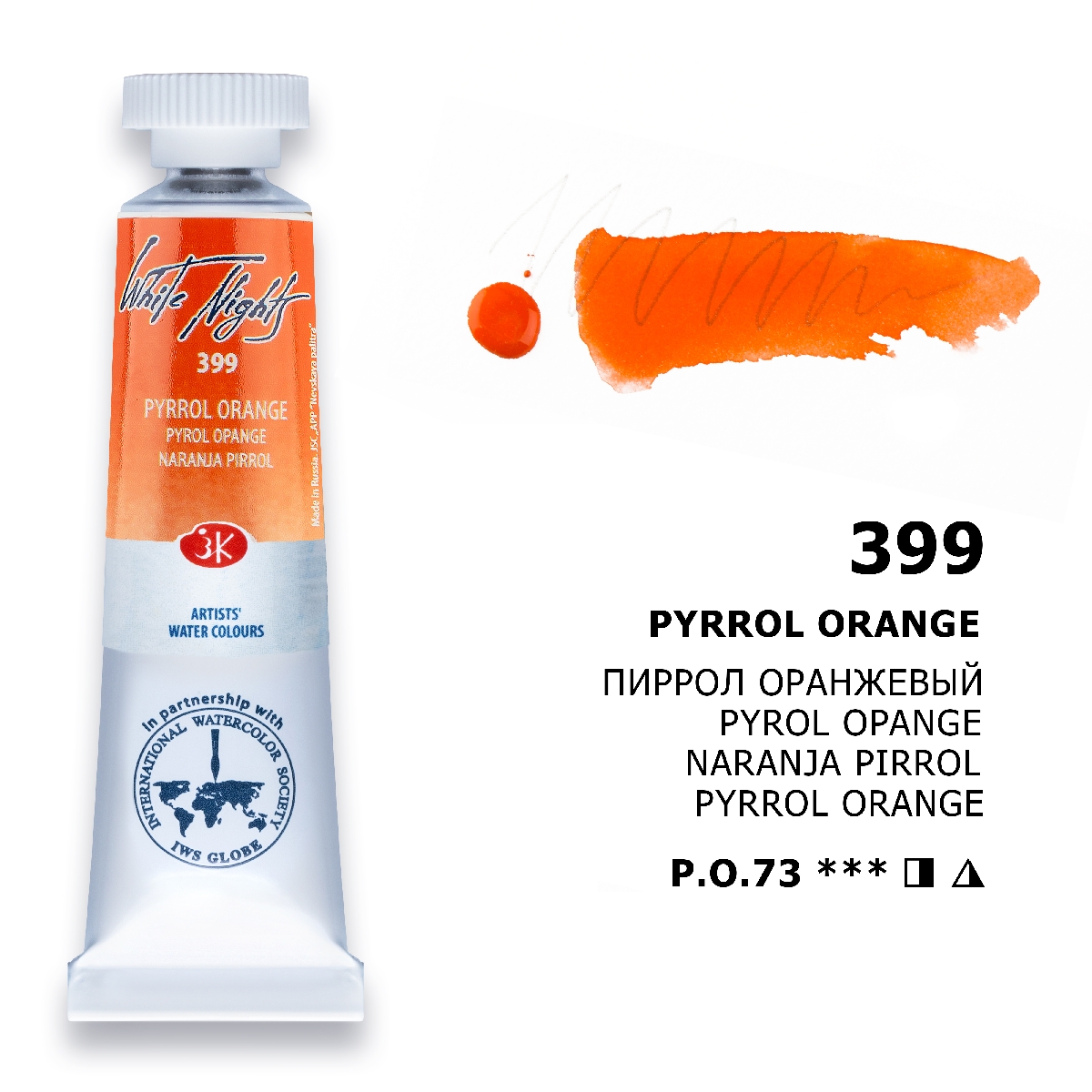 Watercolor paint artistic White Nights 10 ml, Pyrrole Orange
