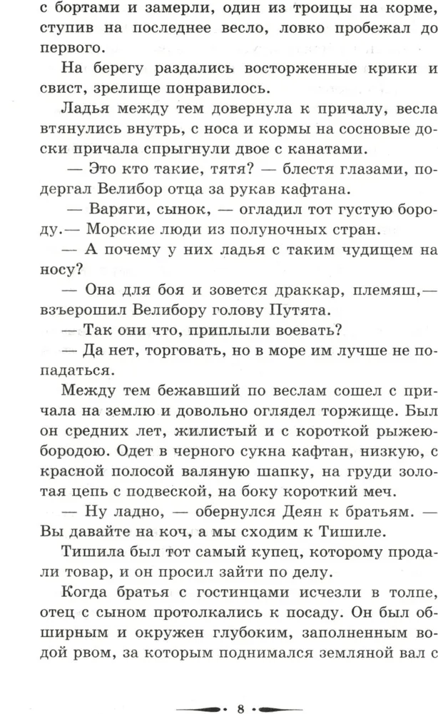 Rurik