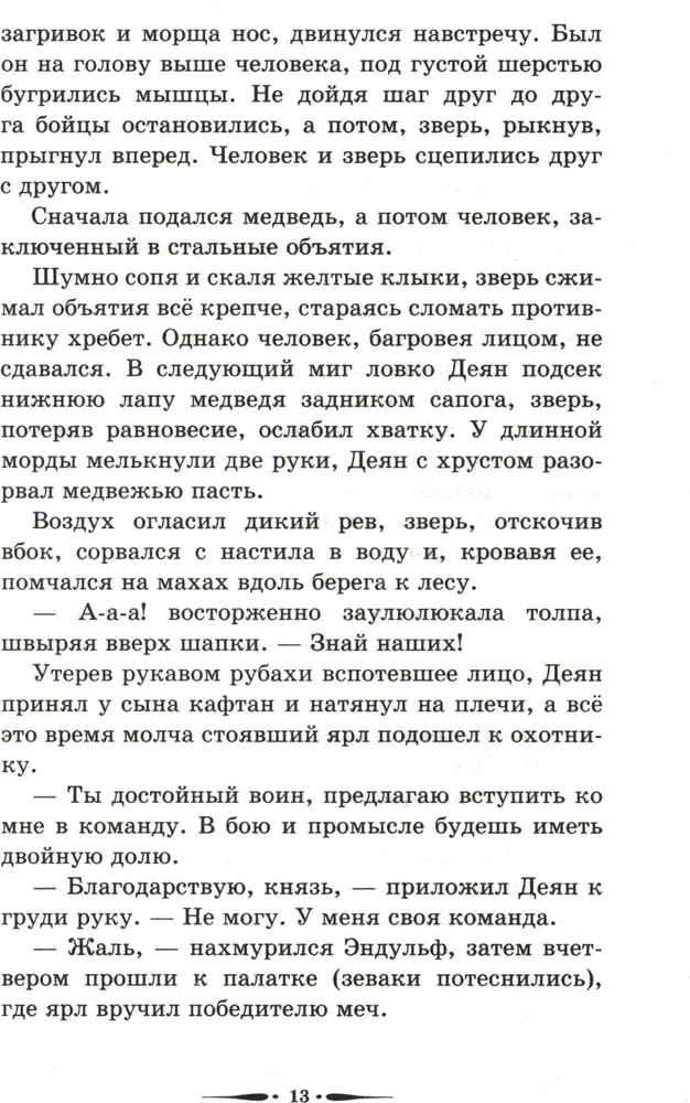 Rurik