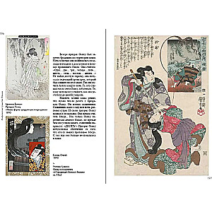 Mityczne stworzenia Japonii