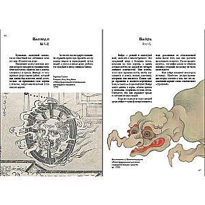 Mityczne stworzenia Japonii
