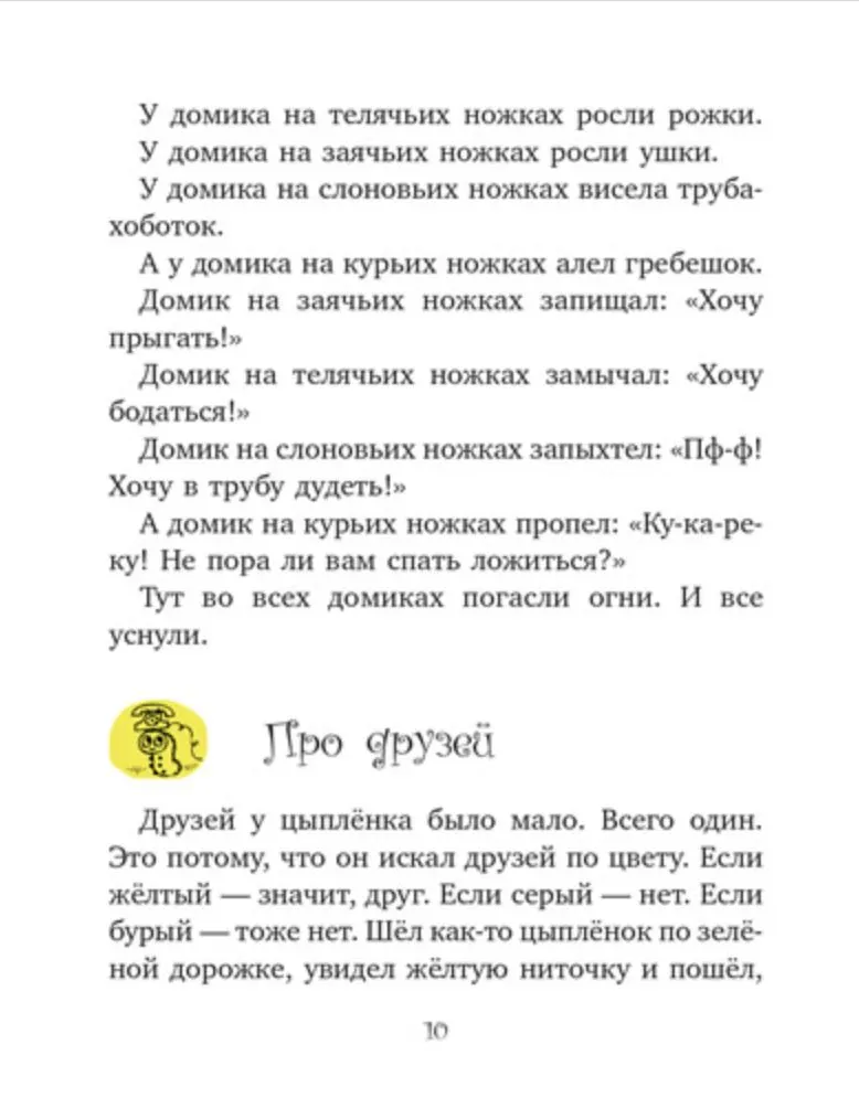 The Bear Cub's Diary