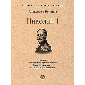 Nicholas I