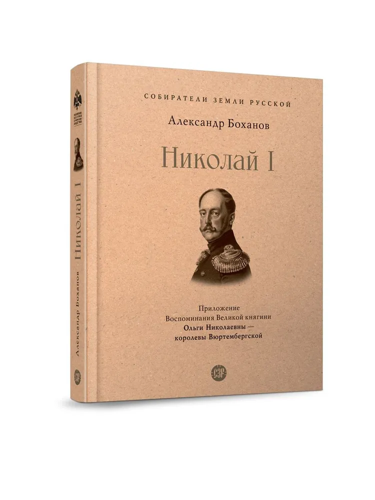 Nicholas I