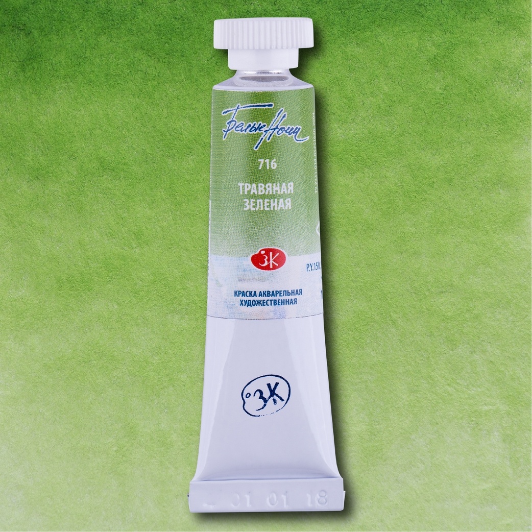 Watercolor paint White Nights 10 ml, Herbal Green