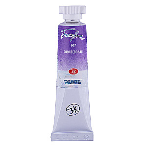 Watercolor paint artistic White Nights 10 ml., Purple