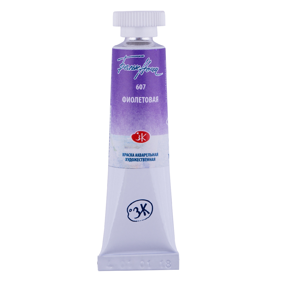 Watercolor paint artistic White Nights 10 ml., Purple