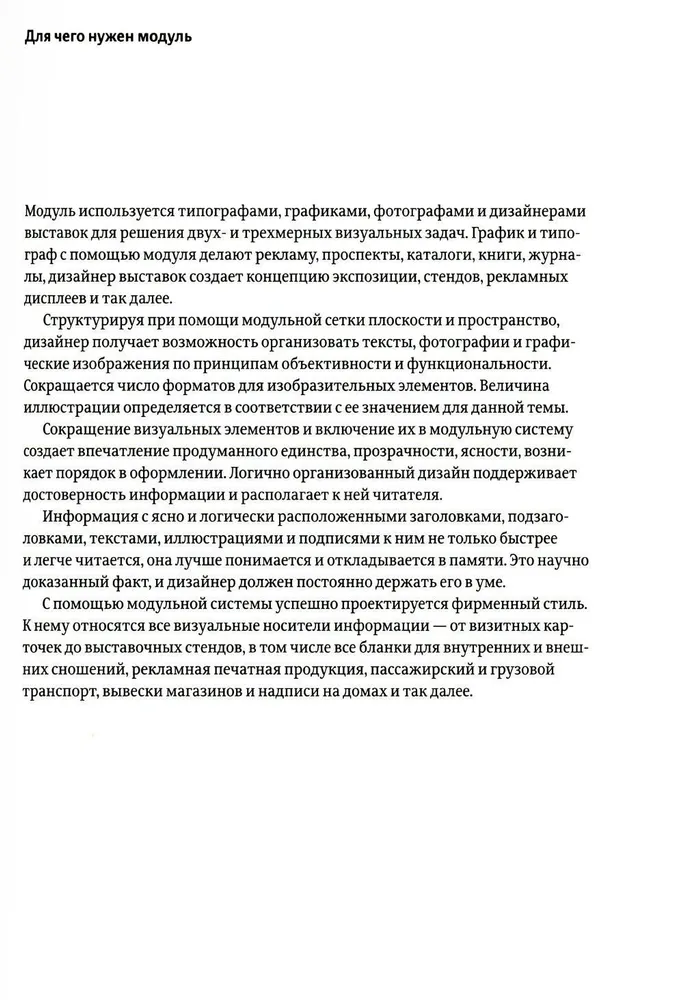 Modular Systems in Graphic Design