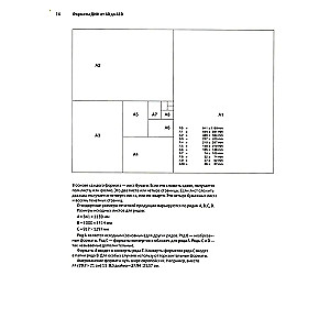 Modular Systems in Graphic Design