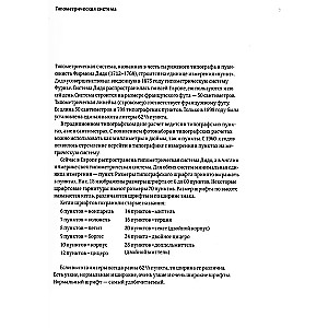 Modular Systems in Graphic Design
