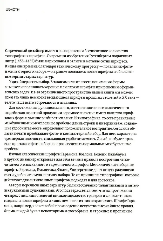 Modular Systems in Graphic Design