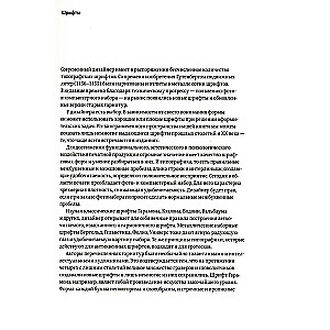 Modular Systems in Graphic Design