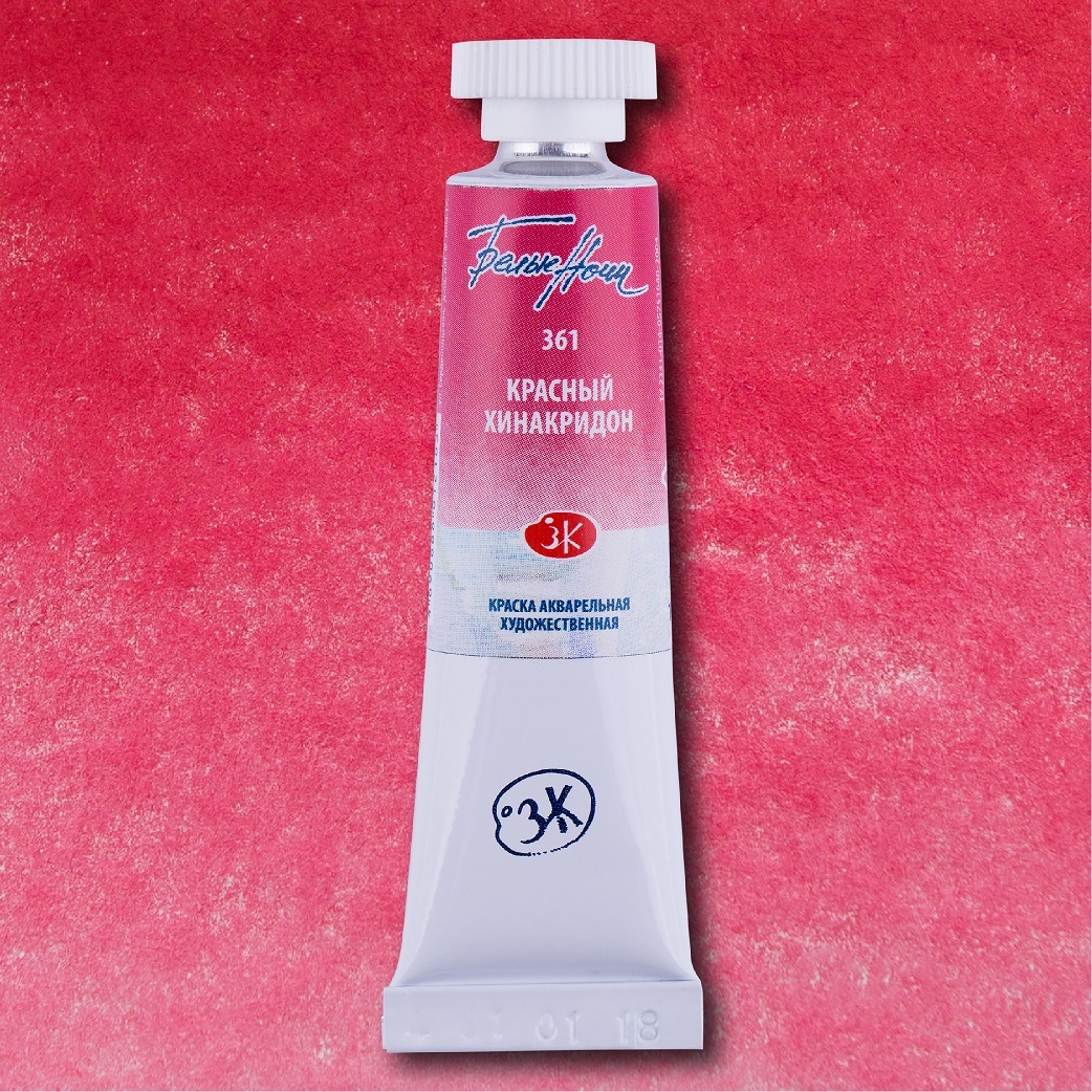Watercolor paint artistic White Nights 10 ml, Quinacridone Red