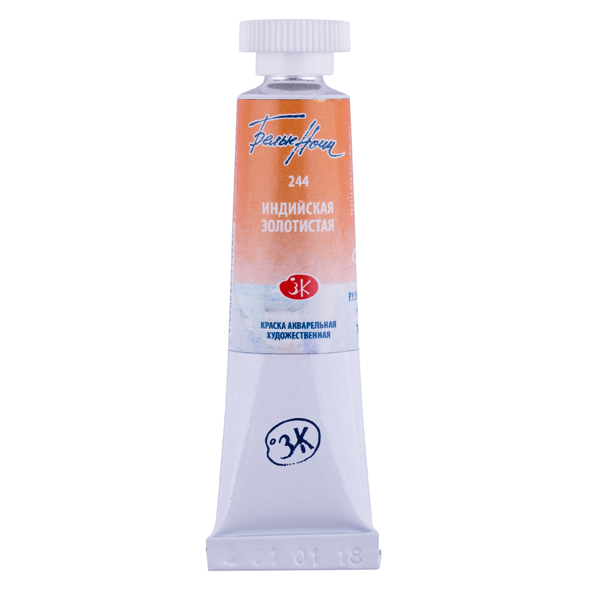 Watercolor paint artistic White Nights 10 ml, Indian gold