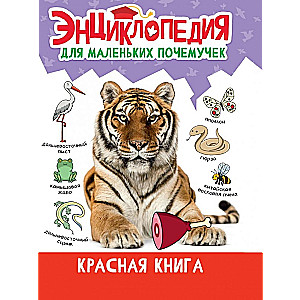Red Book