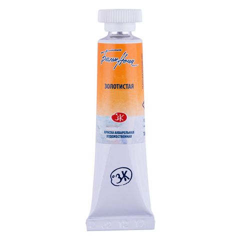 Watercolor paint artistic White Nights 10 ml, Golden