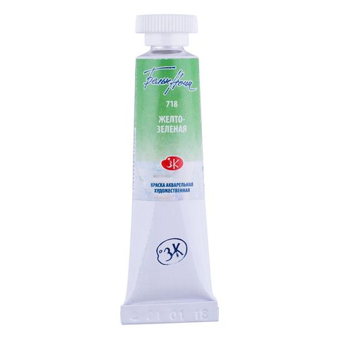 Watercolor paint artistic White Nights 10 ml., Yellow-green