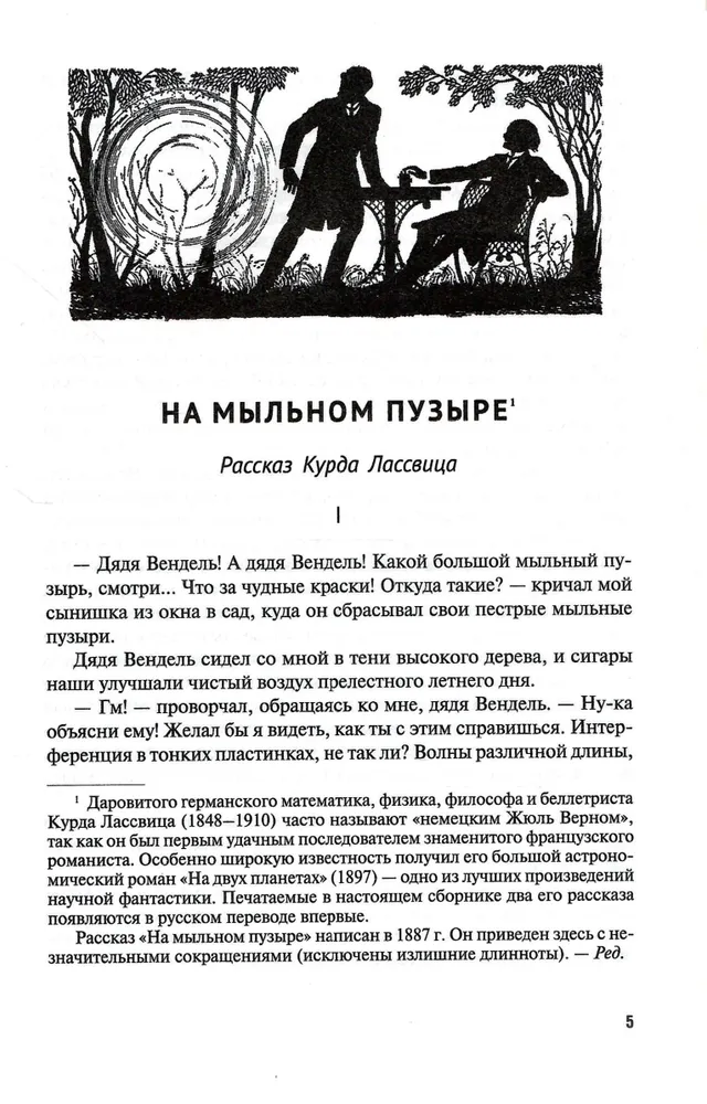 Educational Mathematical Stories