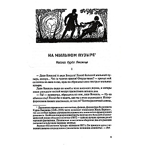 Educational Mathematical Stories