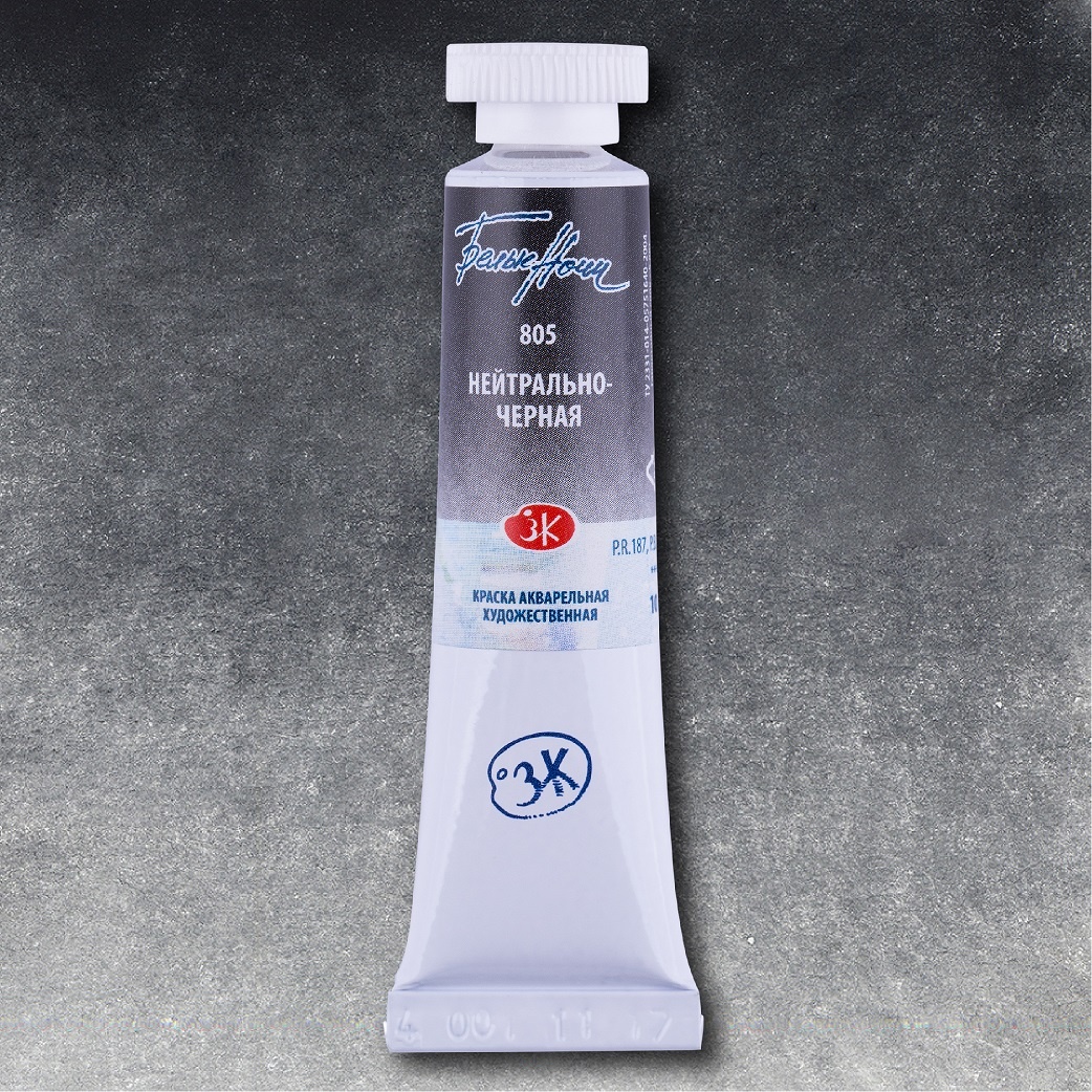 Watercolor paint artistic White Nights 10 ml, Neutral Black