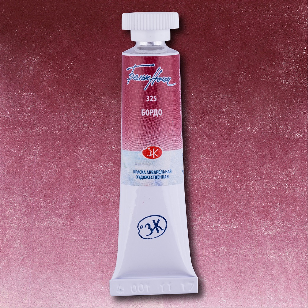 Watercolor paint artist White Nights 10 ml, Bordeaux