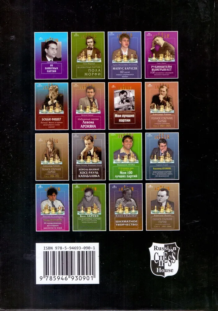 My 55 Wins with White