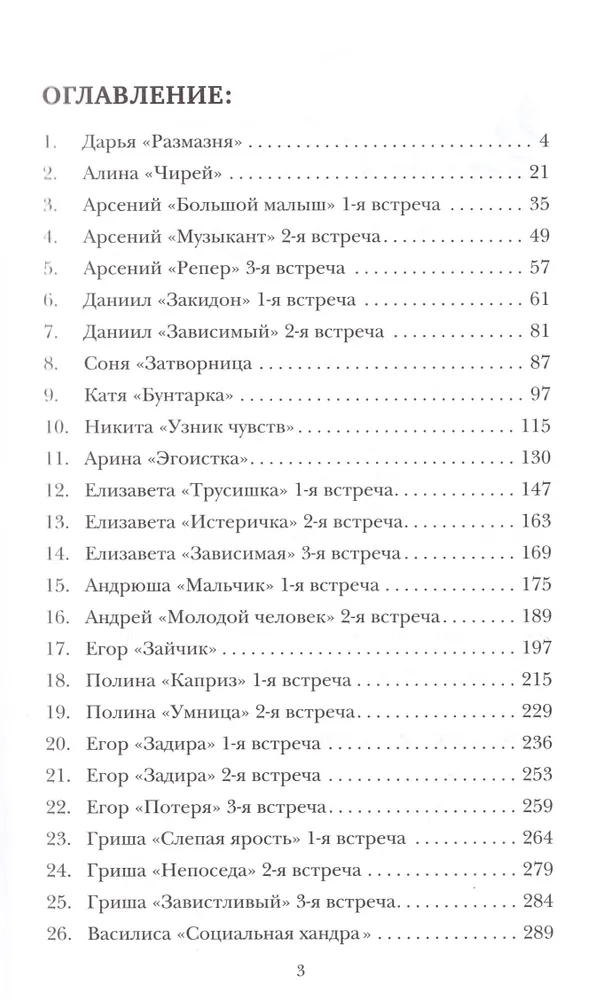 Generation Z. Volume 6