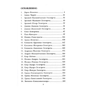 Generation Z. Volume 6