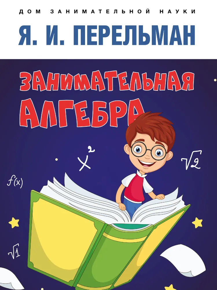Engaging Algebra