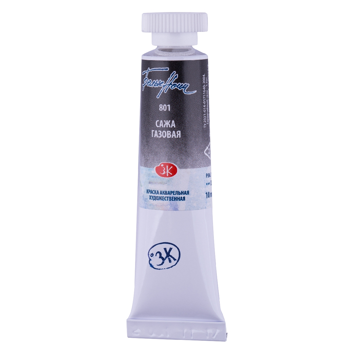 Watercolor paint artistic White Nights 10 ml., Gas black